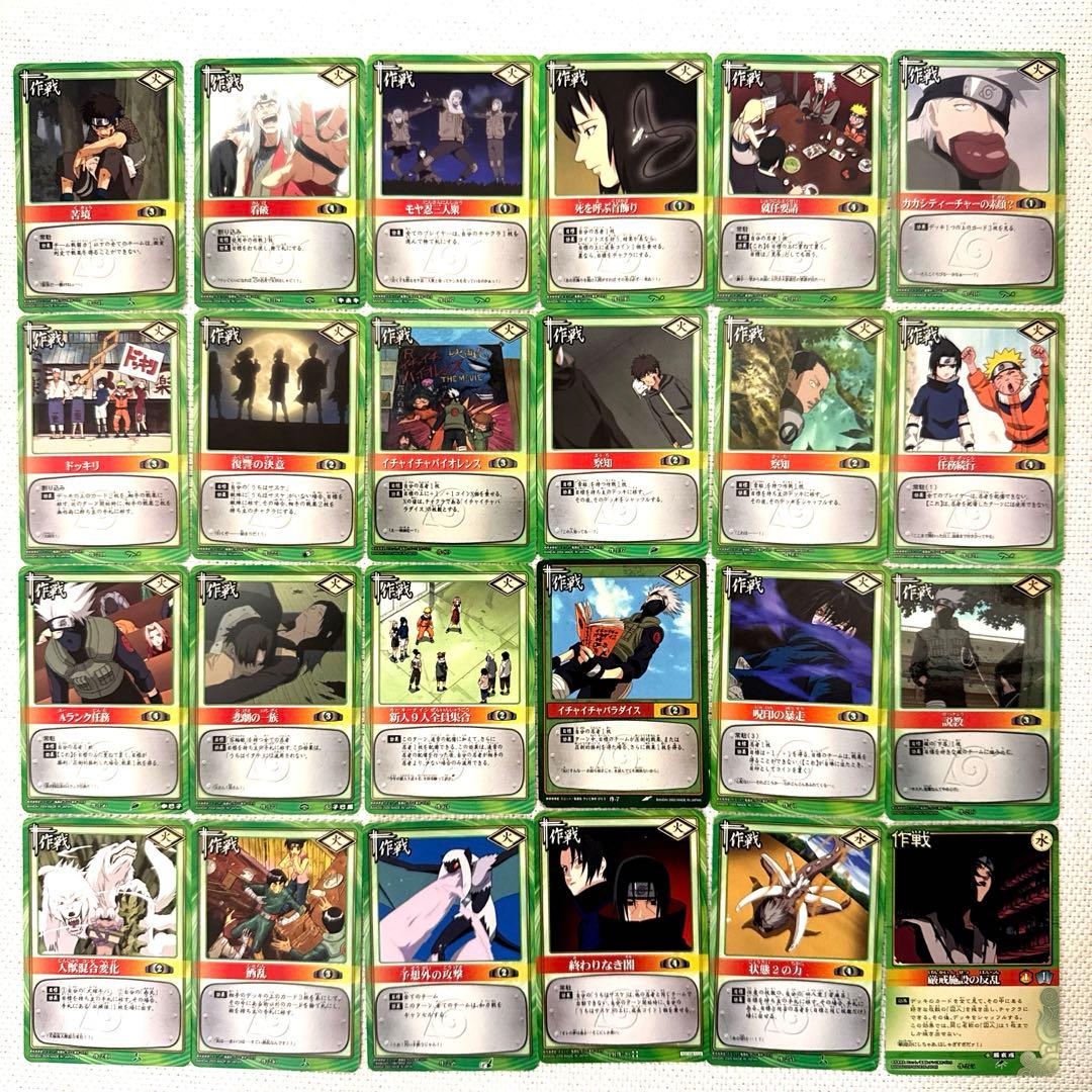 【ナルトカードゲーム】NARUTOまとめ売り 400枚超‼️