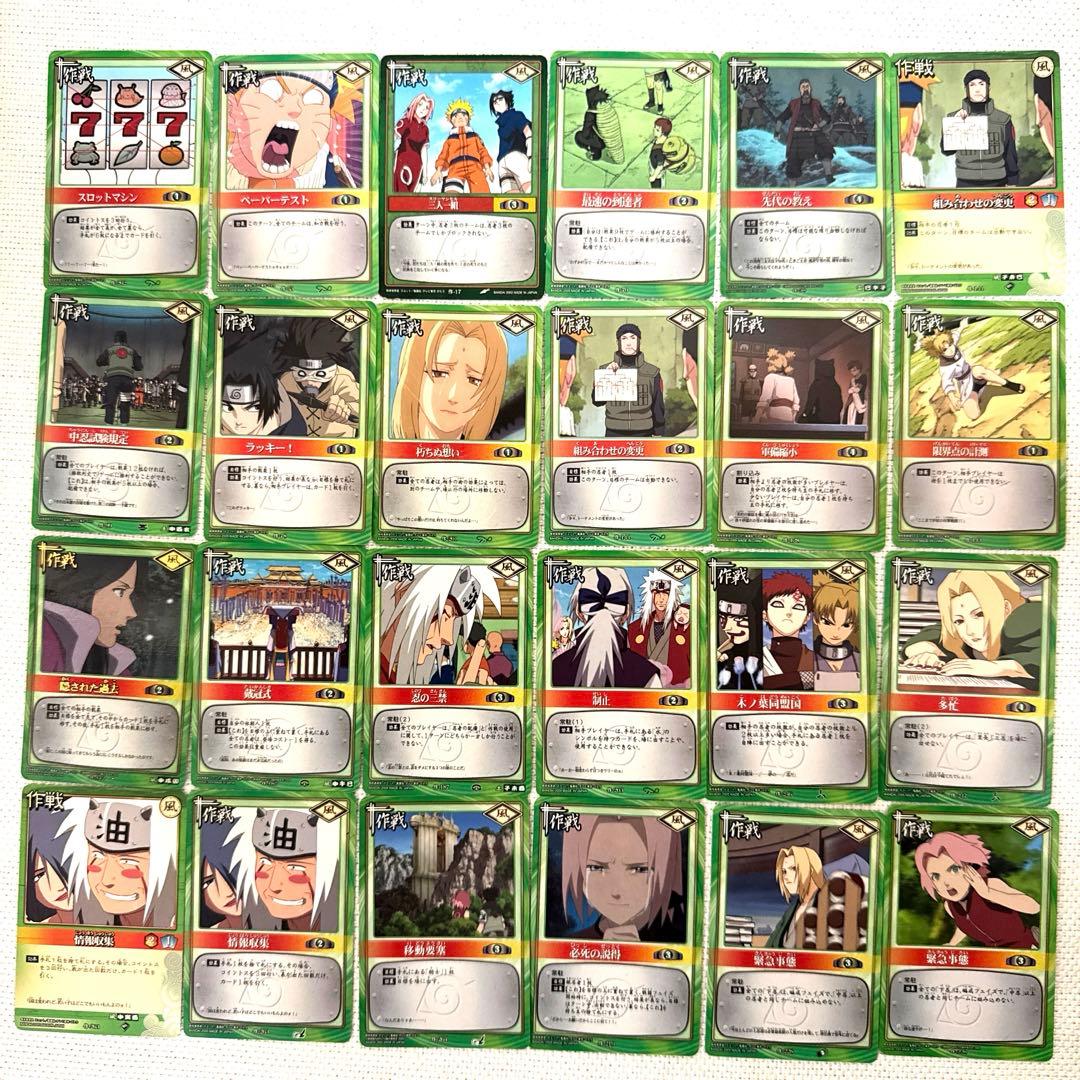 【ナルトカードゲーム】NARUTOまとめ売り 400枚超‼️