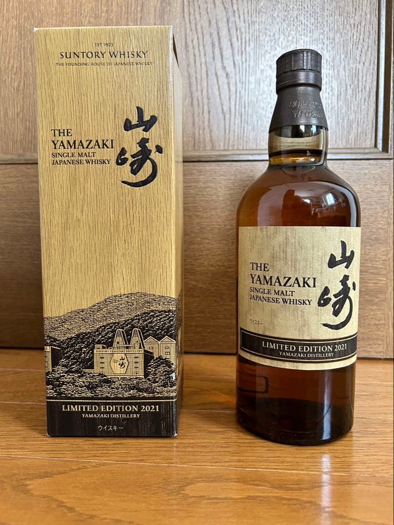 山崎 シングルモルトウイスキー 限定版 2021年