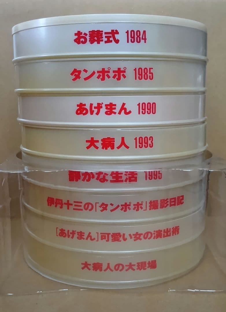 『伊丹十三DVDコレクション　ガンバルみんなBOX』