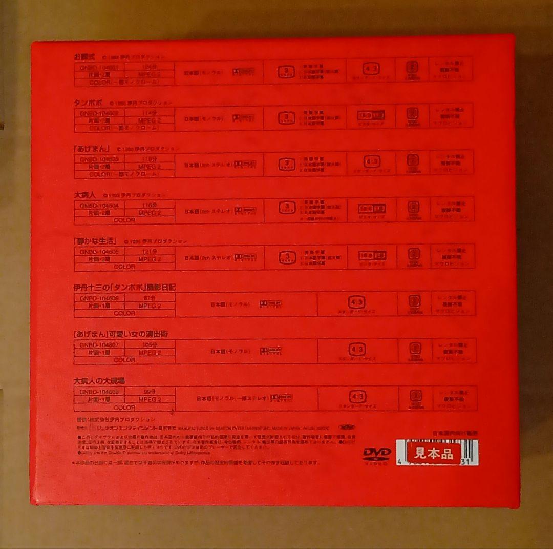 『伊丹十三DVDコレクション　ガンバルみんなBOX』