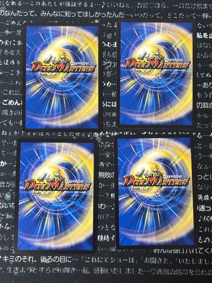 ミラクルステラ 4枚セット