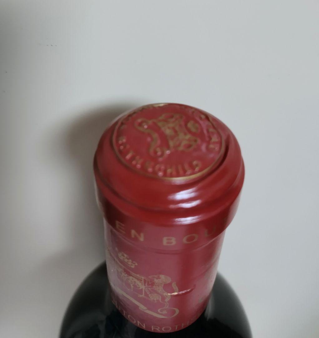 シャトームートンロートシルト2002 750ml 未開栓