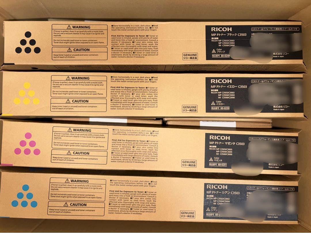 RICOH リコー　トナー　12本　未使用