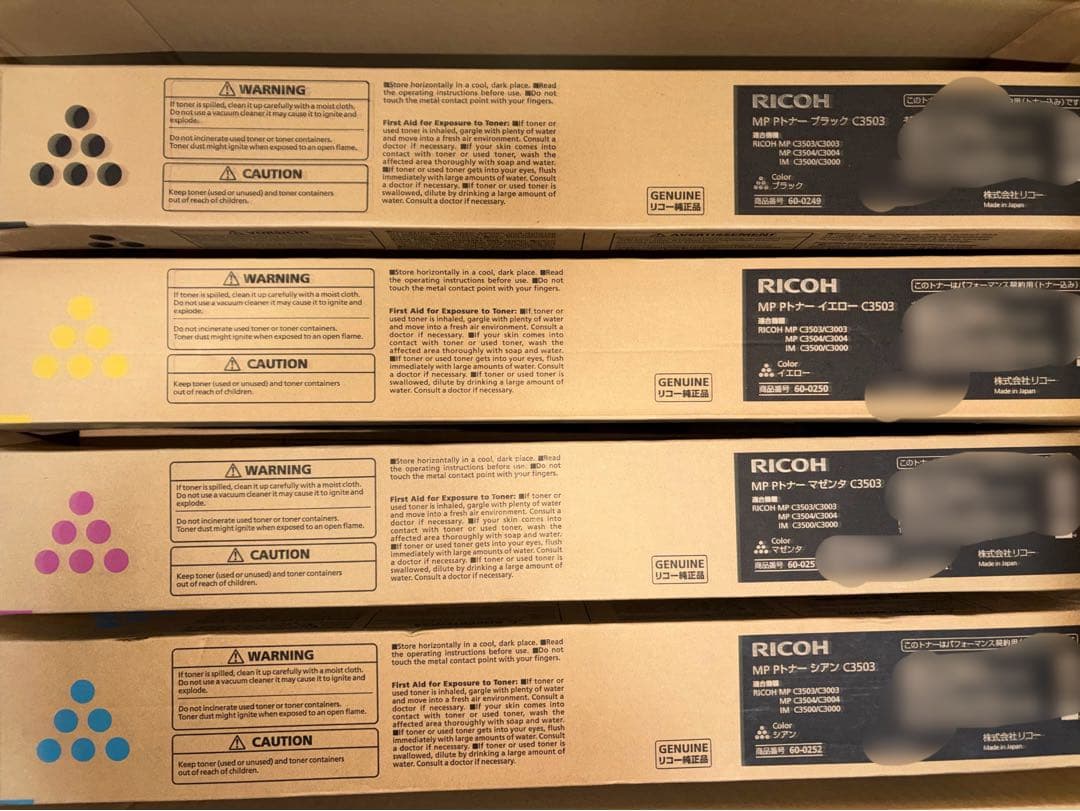 RICOH リコー　トナー　12本　未使用