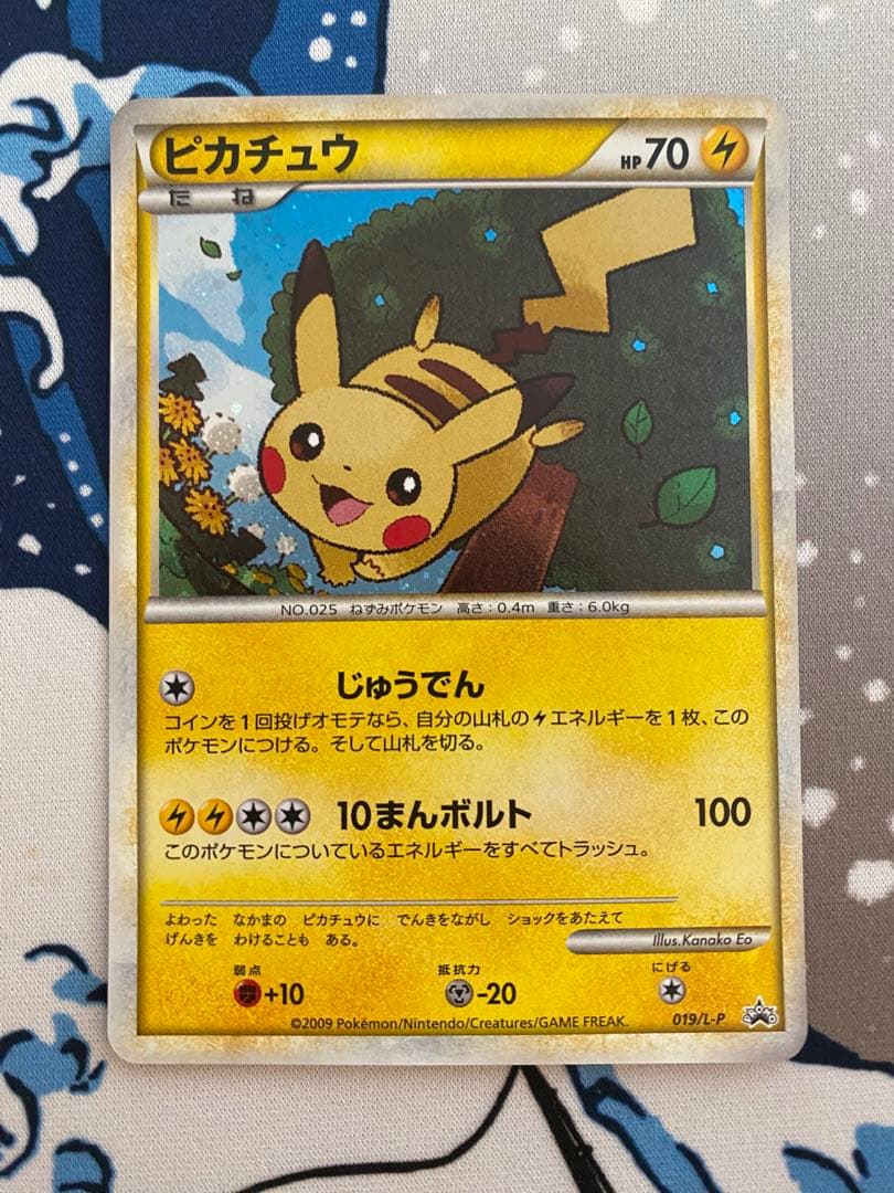 ポケモンだいすきクラブ ピカチュウ 雷エネルギー L-P PROMOプロモ