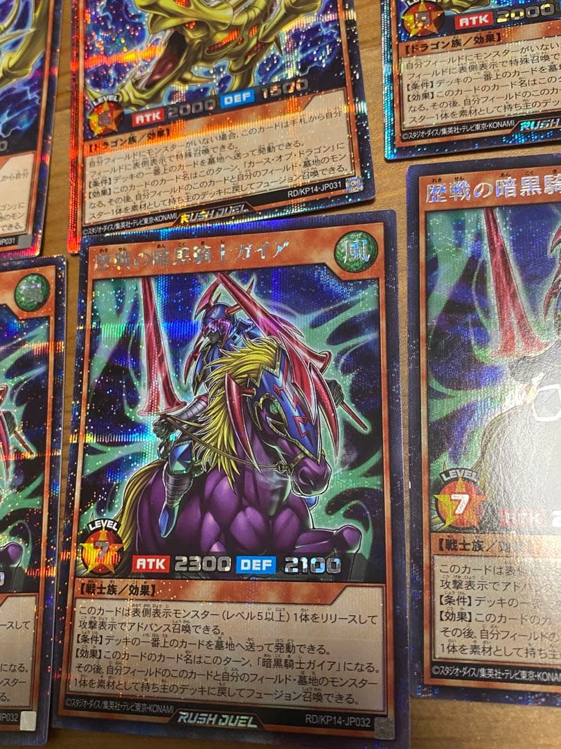 ラッシュデュエル　歴戦の暗黒騎士ガイア　歴戦のカース・オブ・ドラゴン