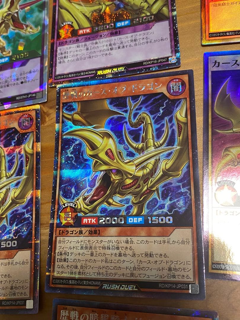 ラッシュデュエル　歴戦の暗黒騎士ガイア　歴戦のカース・オブ・ドラゴン