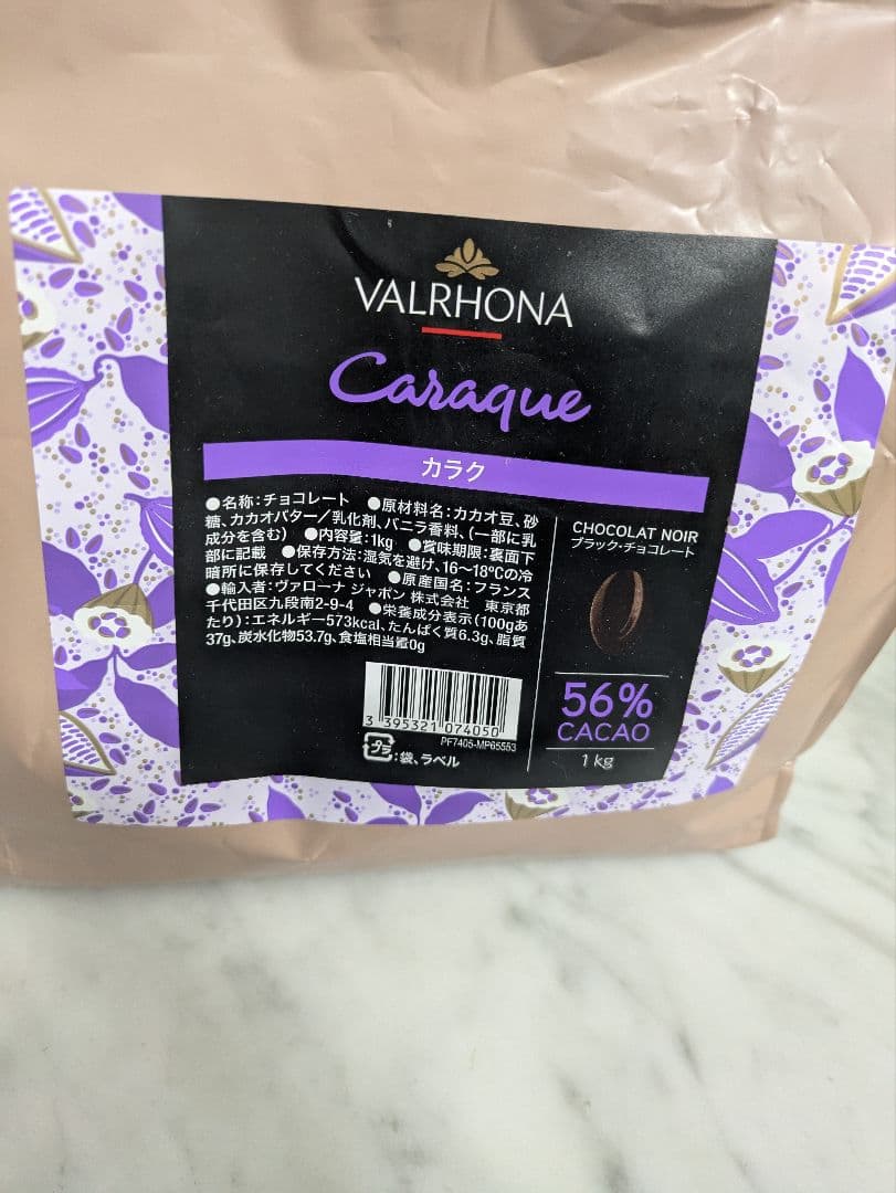 ヴァローナカラク1キロとドゥルセ1キロ、イボワール1キロの3点セット