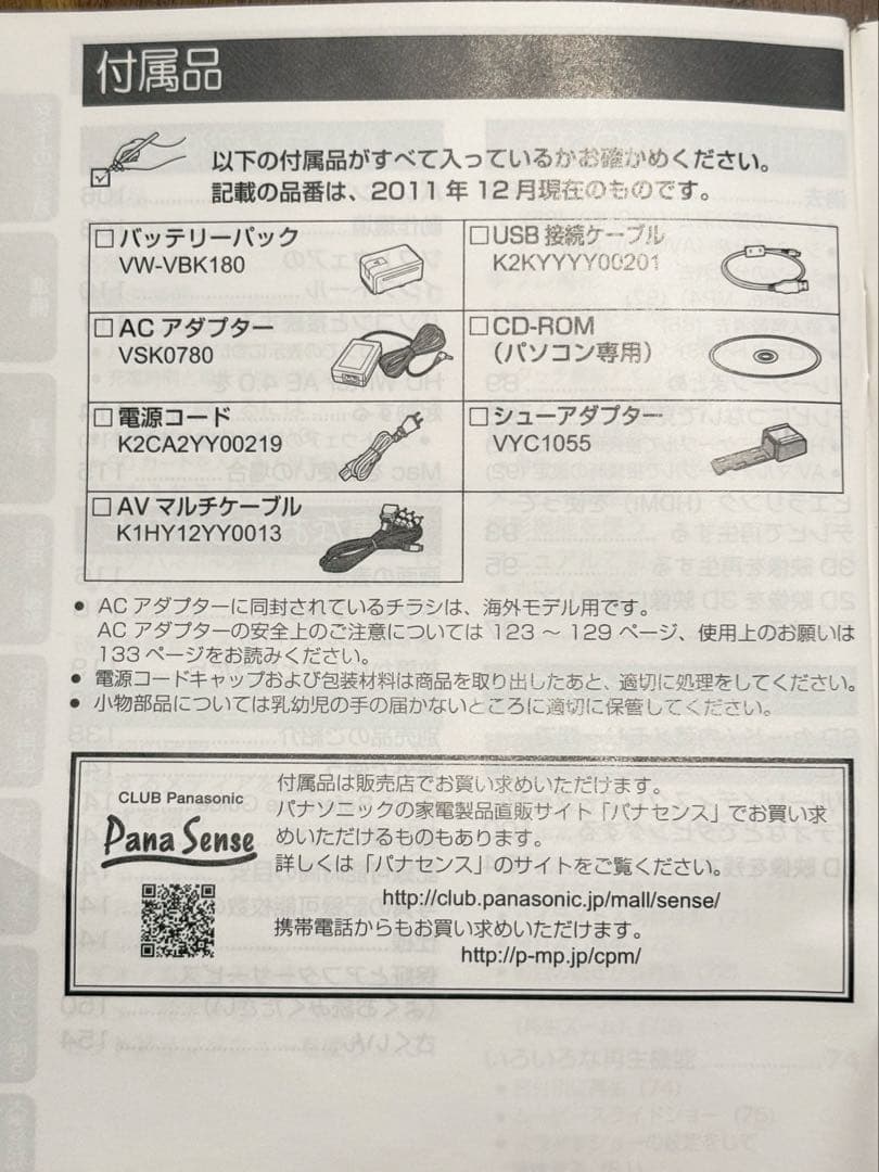 【美品】Panasonic HC-V700M ビデオカメラ