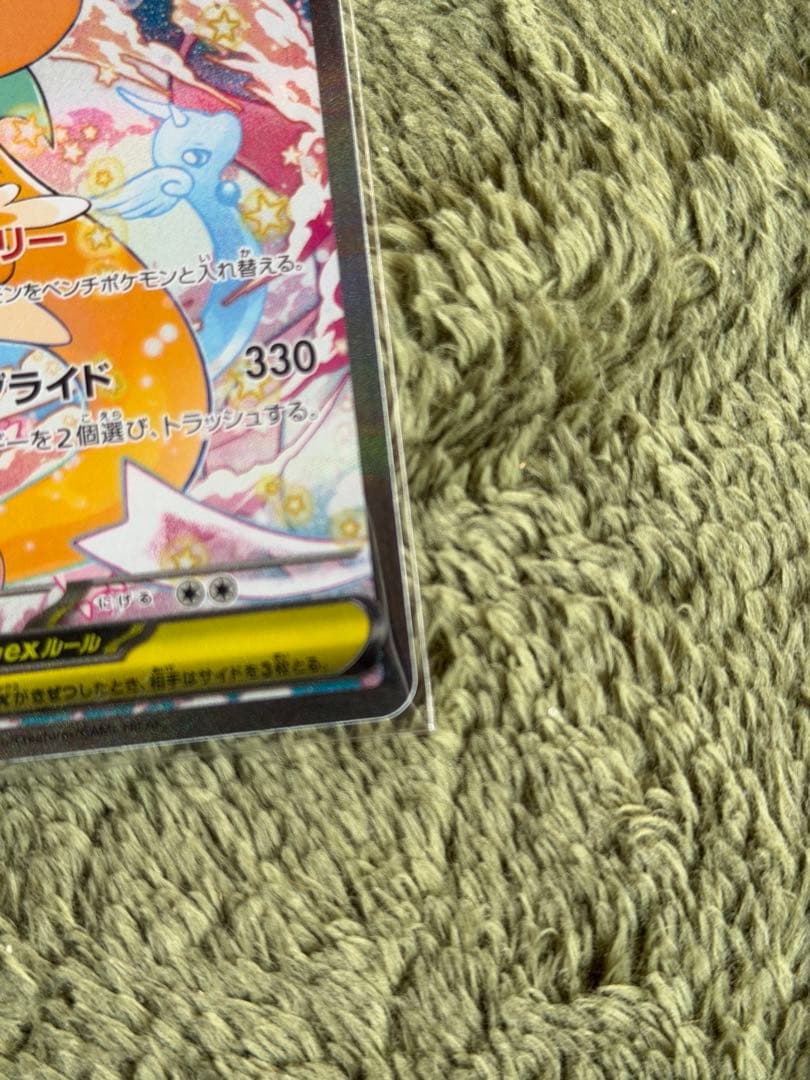 メガカイリューEX sar おまけ付き