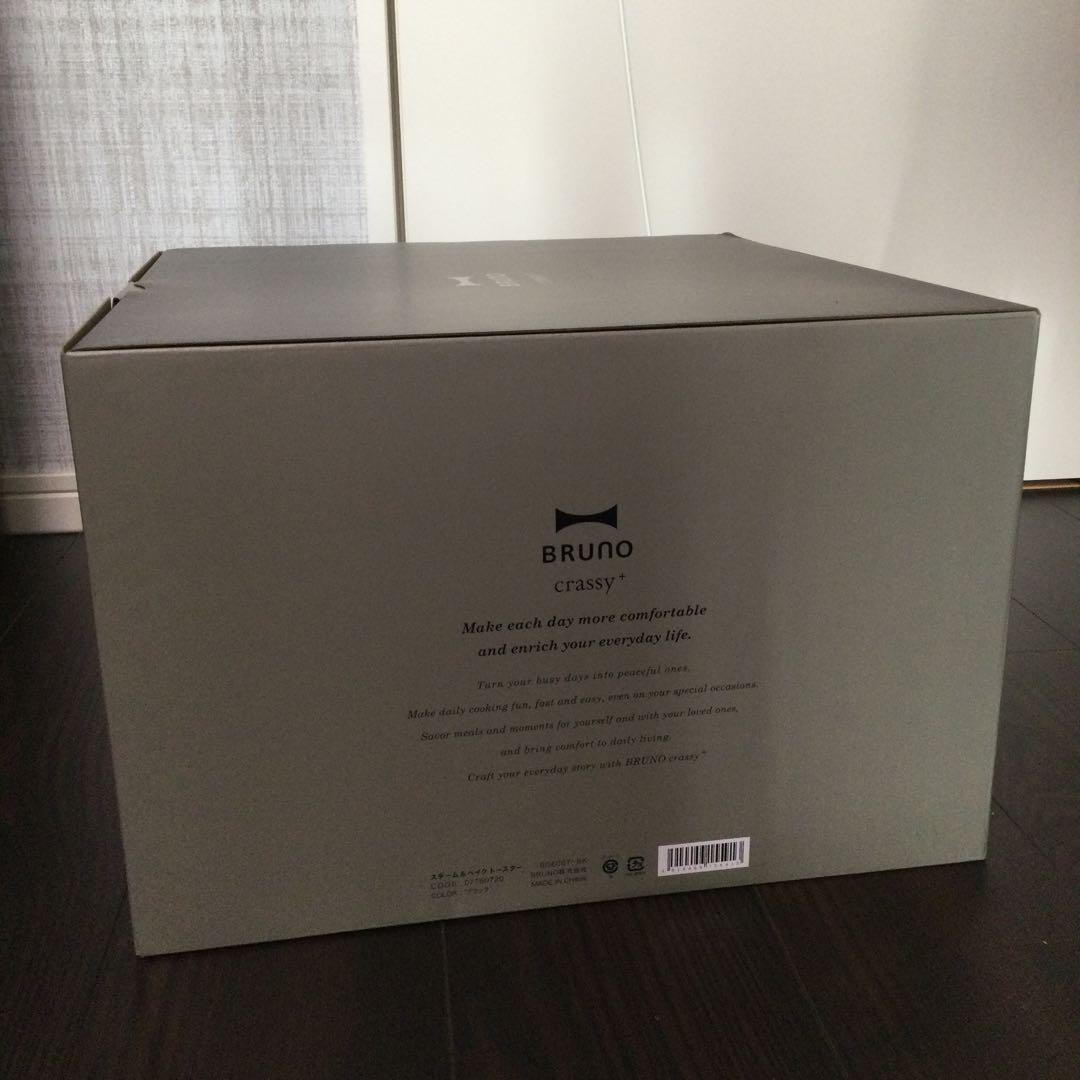 【新品未開封】　BRUNO スチーム＆ベイクトースター ブラック