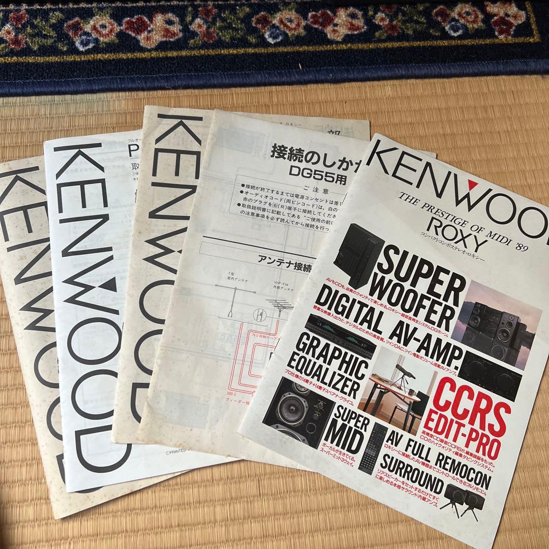 KENWOOD ROXY DG55 ヴィンテージ　レトロ　レコード　通電確認済み