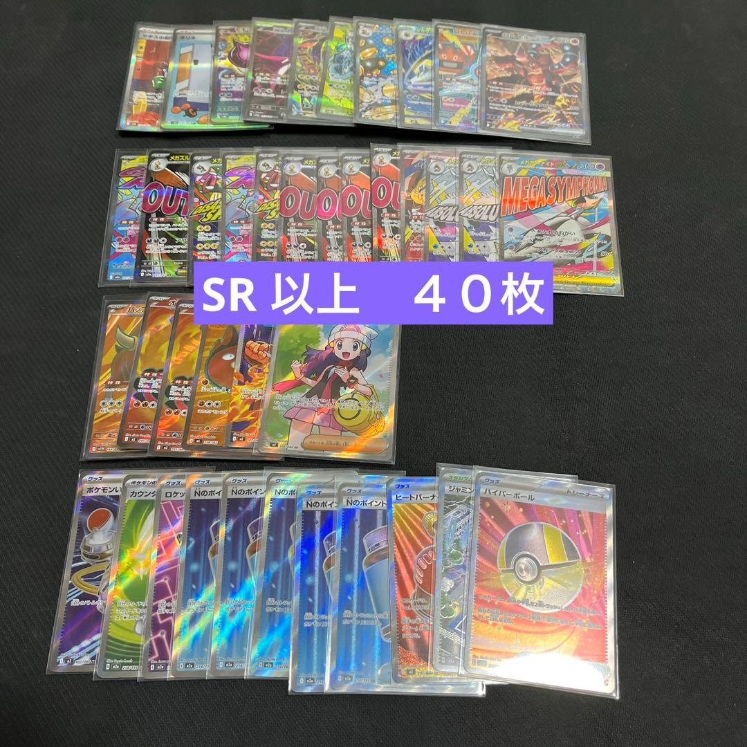 は*ー様 ポケモンカード　AR SR MA SAR UR１００枚　以上　まとめ売