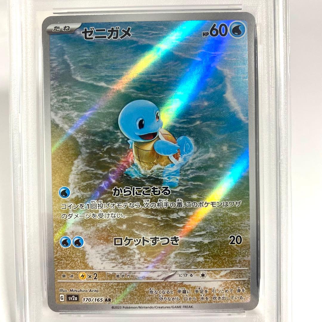 【PSA10 連番】御三家 フシギダネ ヒトカゲ ゼニガメ AR 151