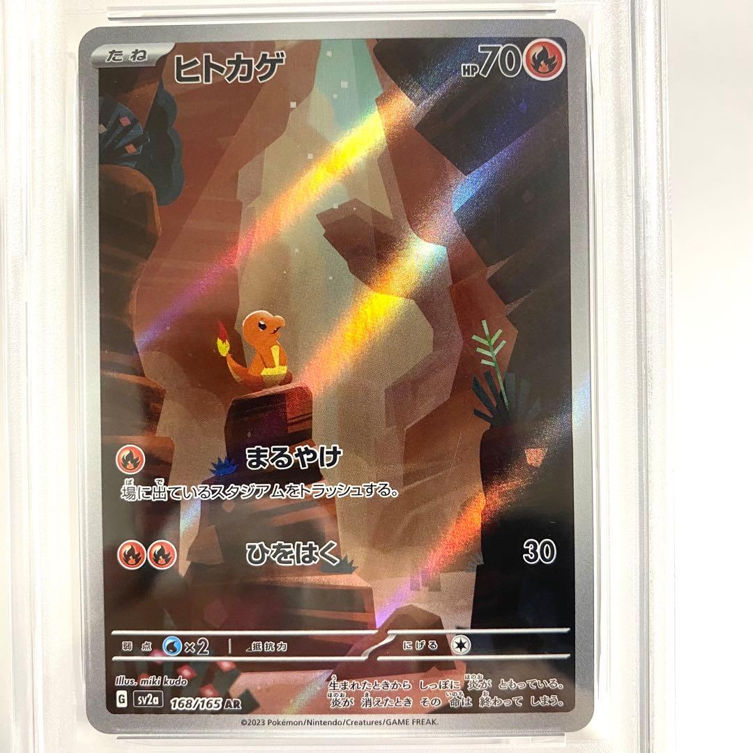 【PSA10 連番】御三家 フシギダネ ヒトカゲ ゼニガメ AR 151