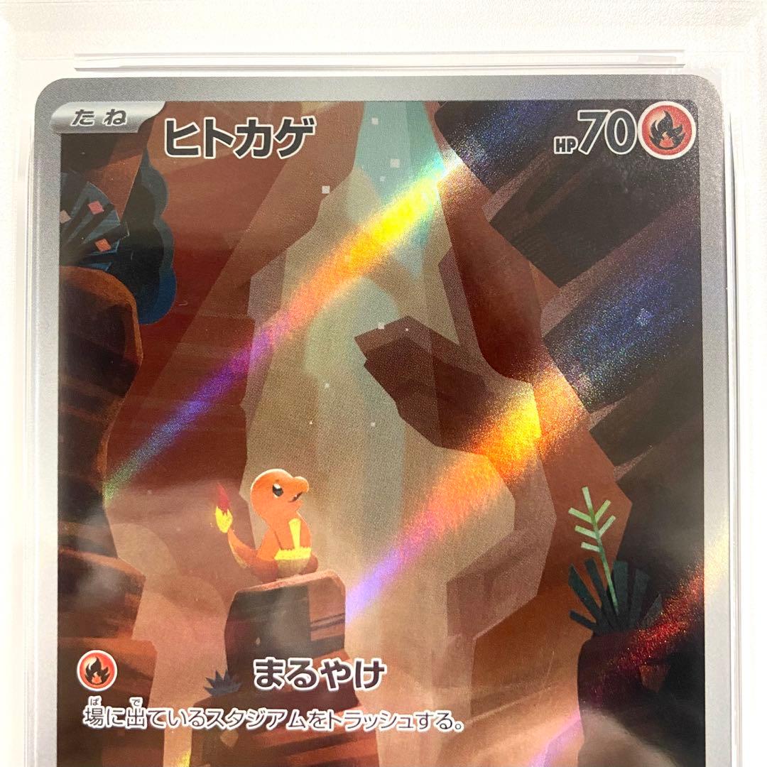 【PSA10 連番】御三家 フシギダネ ヒトカゲ ゼニガメ AR 151