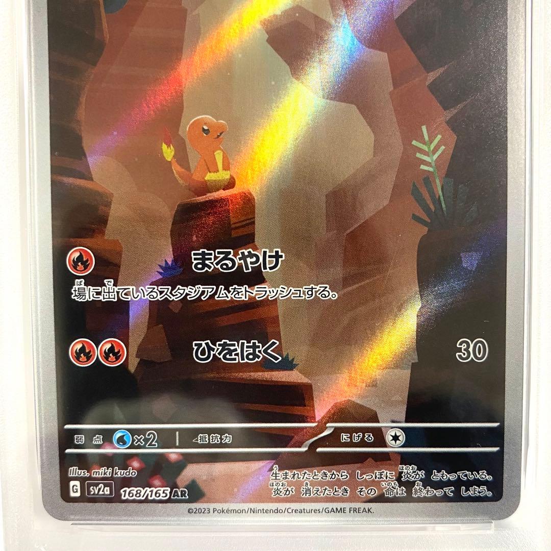 【PSA10 連番】御三家 フシギダネ ヒトカゲ ゼニガメ AR 151