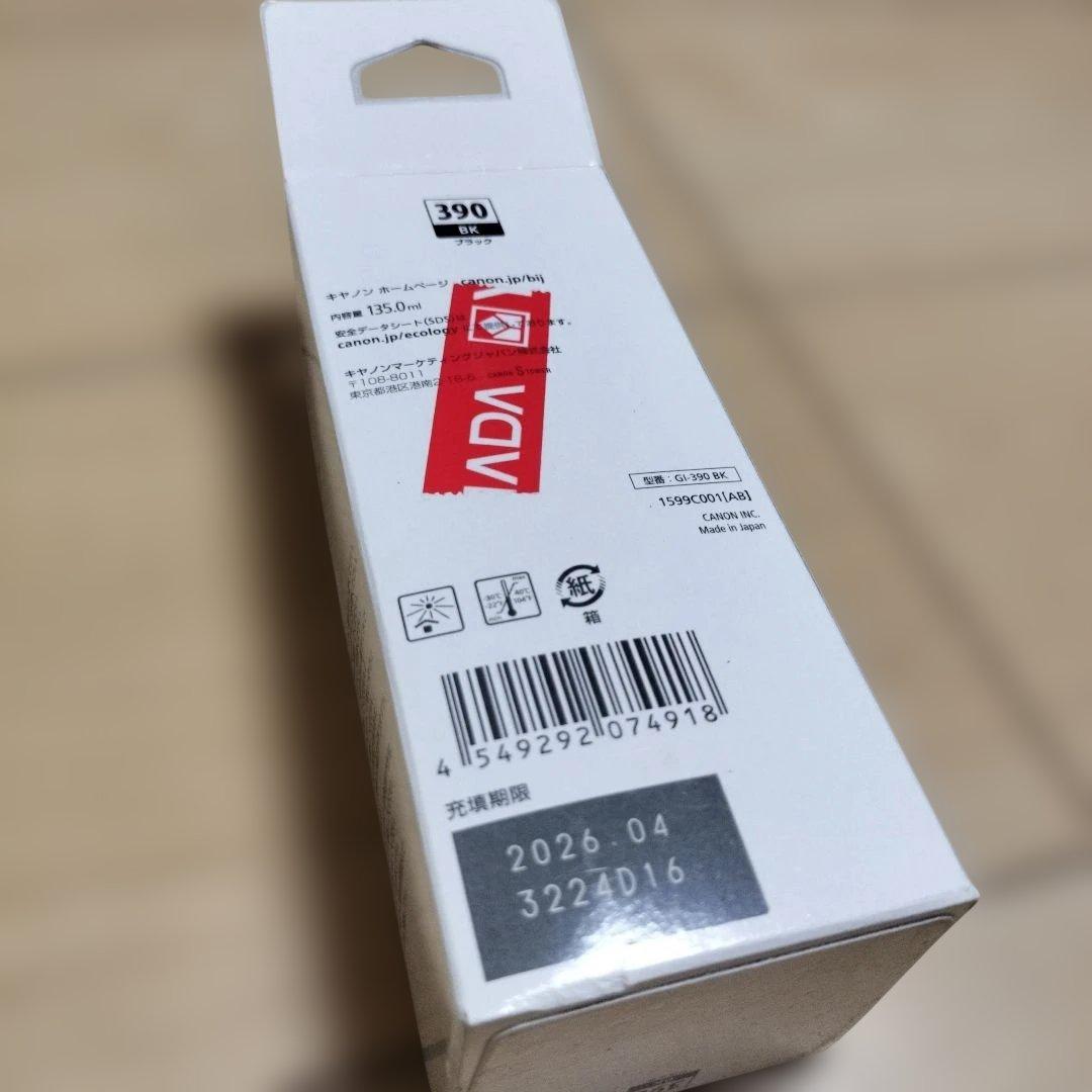 完動品CanonプリンターG3310純正インク 付き