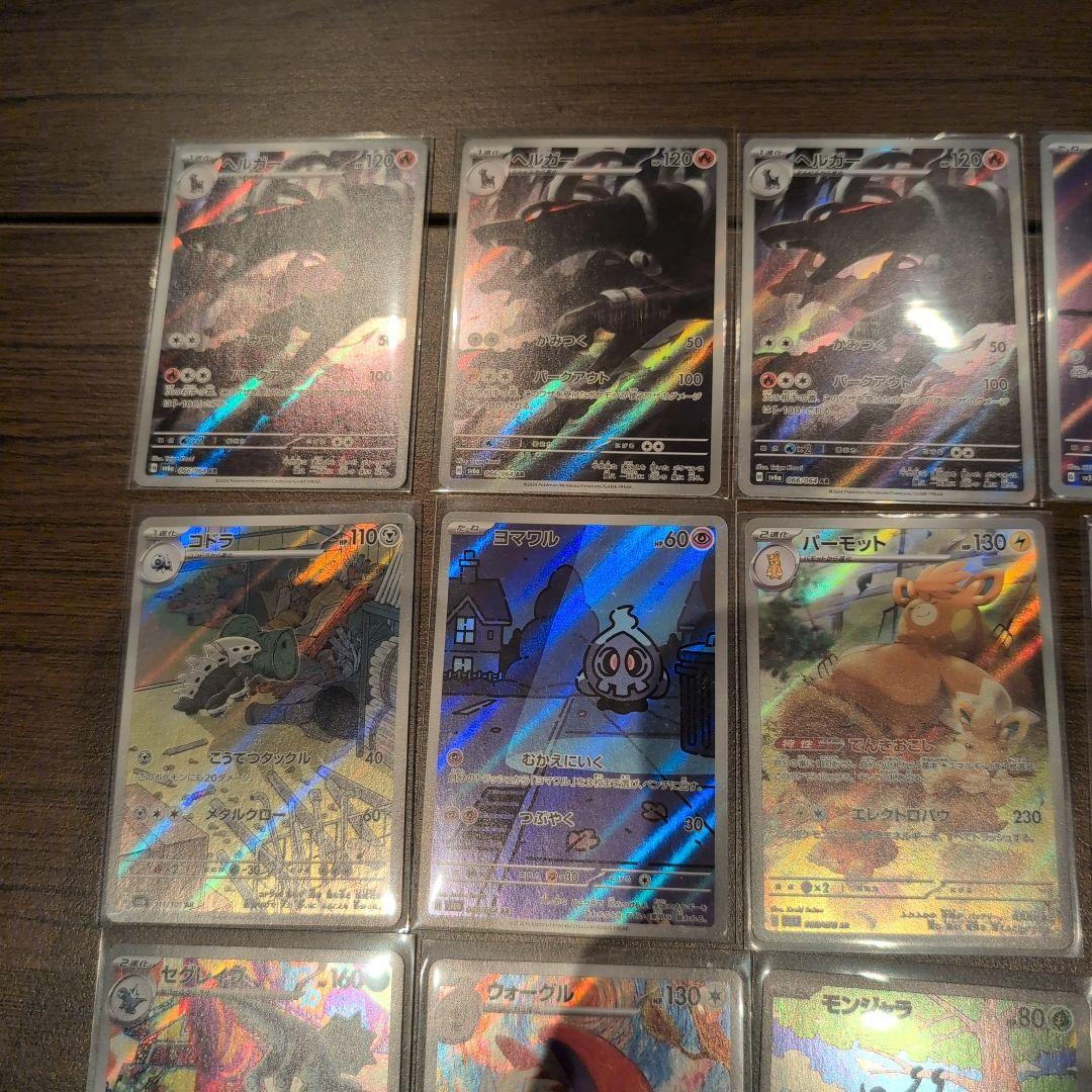 ポケモンカードar　引退品　まとめ　37枚　バラ売り不可