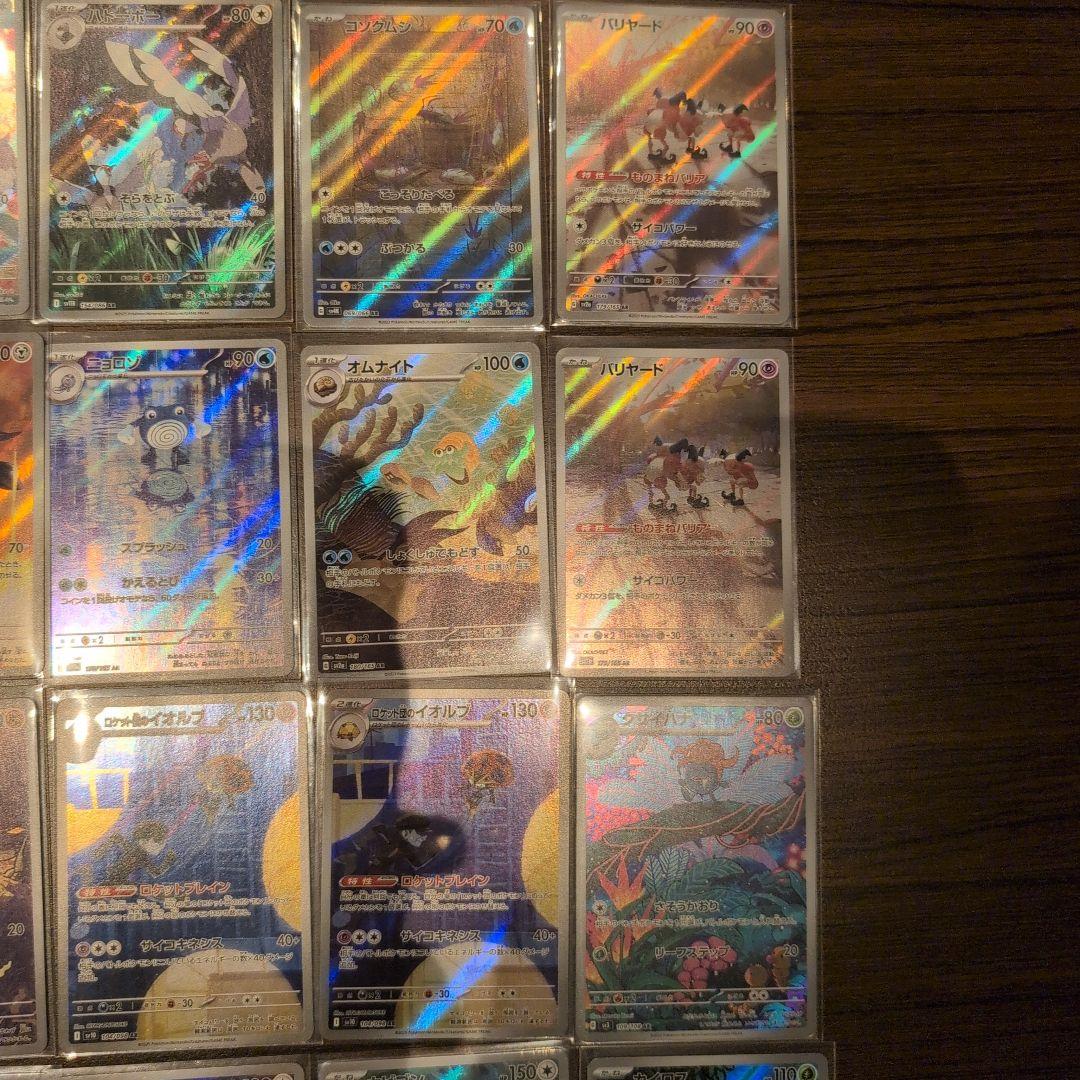 ポケモンカードar　引退品　まとめ　37枚　バラ売り不可