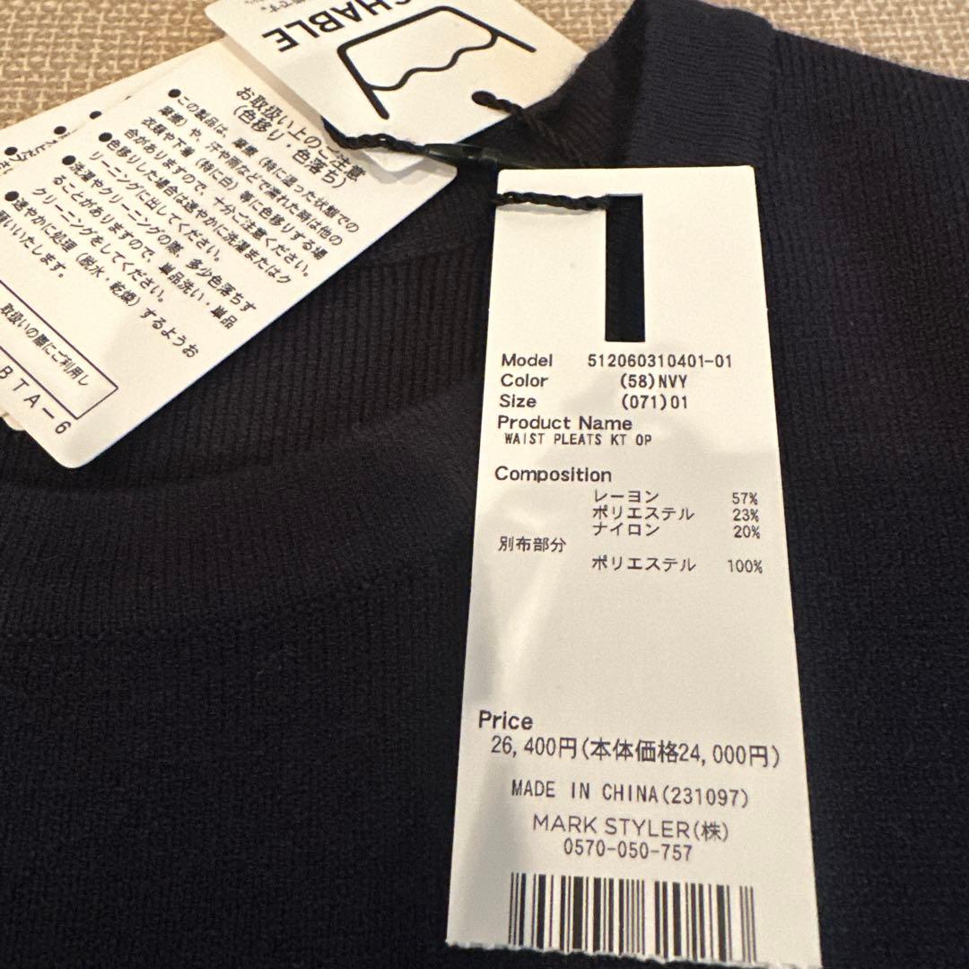 ELENDEEK フリル付き長袖ニットワンピース 新品未使用