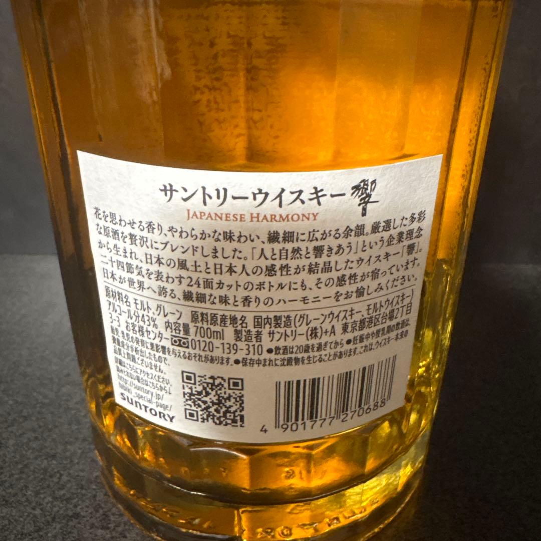 響　Japanese Harmony サントリー ウイスキー