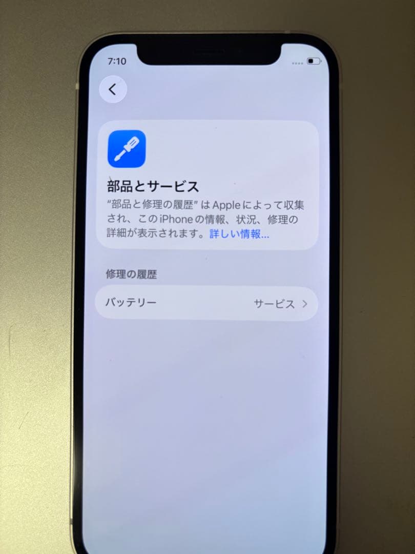 Apple iPhone 12 miniシルバー 本体