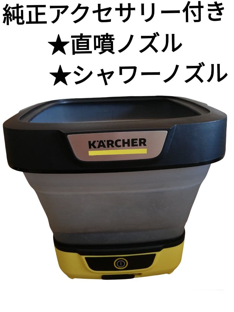 Karcher　ケルヒャー　OC3 Foldable　フォルダブル　おまけ多数