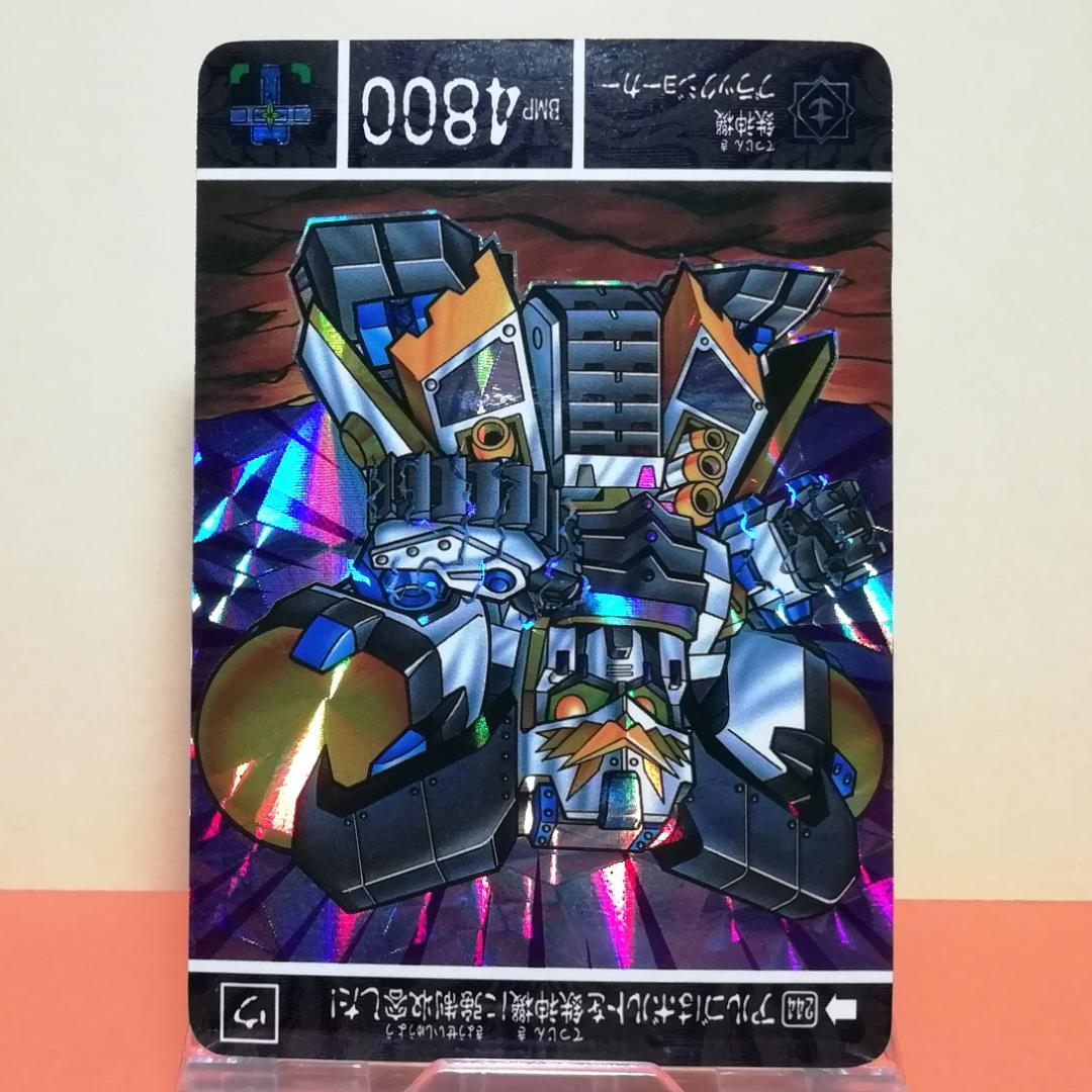 No.244 ＳＤガンダム外伝 カードダス 1995年 裏紙未剥がし 両面キラ