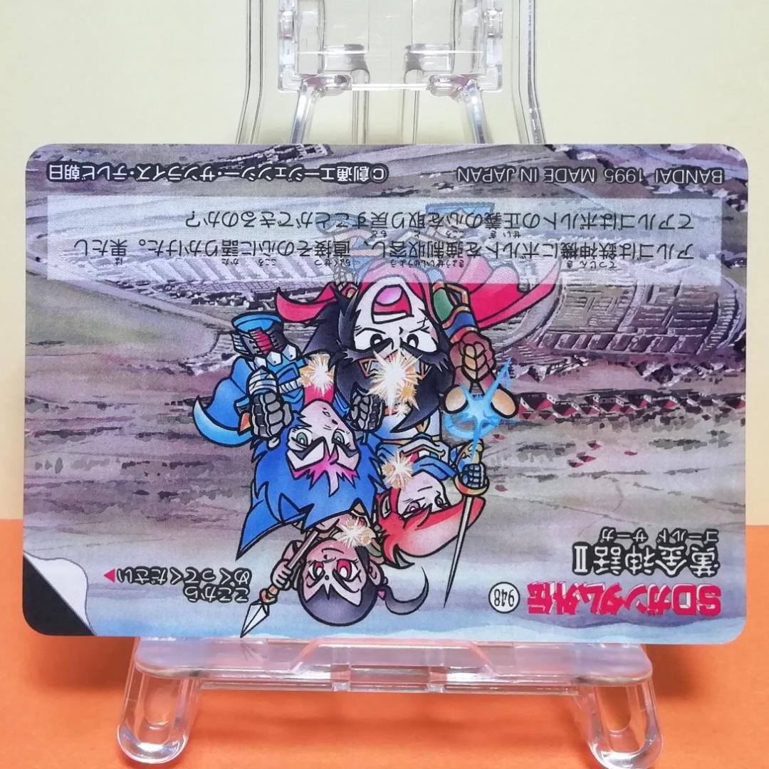 No.244 ＳＤガンダム外伝 カードダス 1995年 裏紙未剥がし 両面キラ