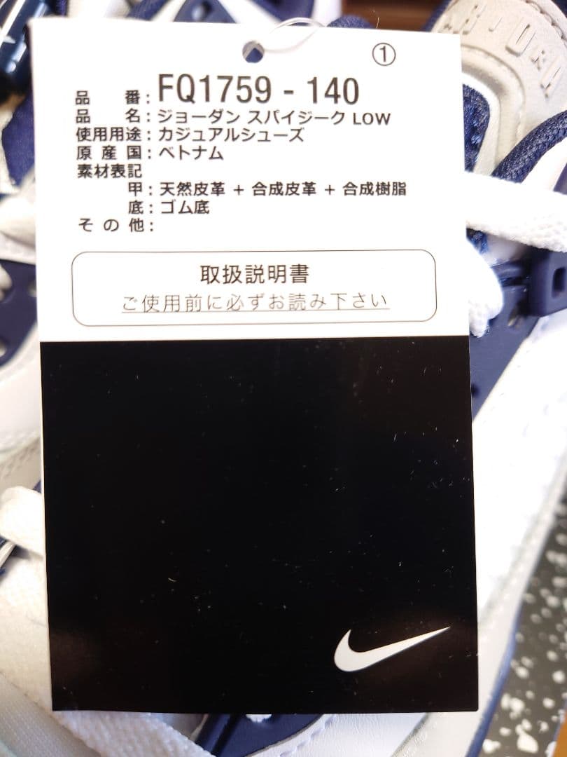 NIKE JORDAN SPIZIKE LOW ジョーダン スパイジーク25.5