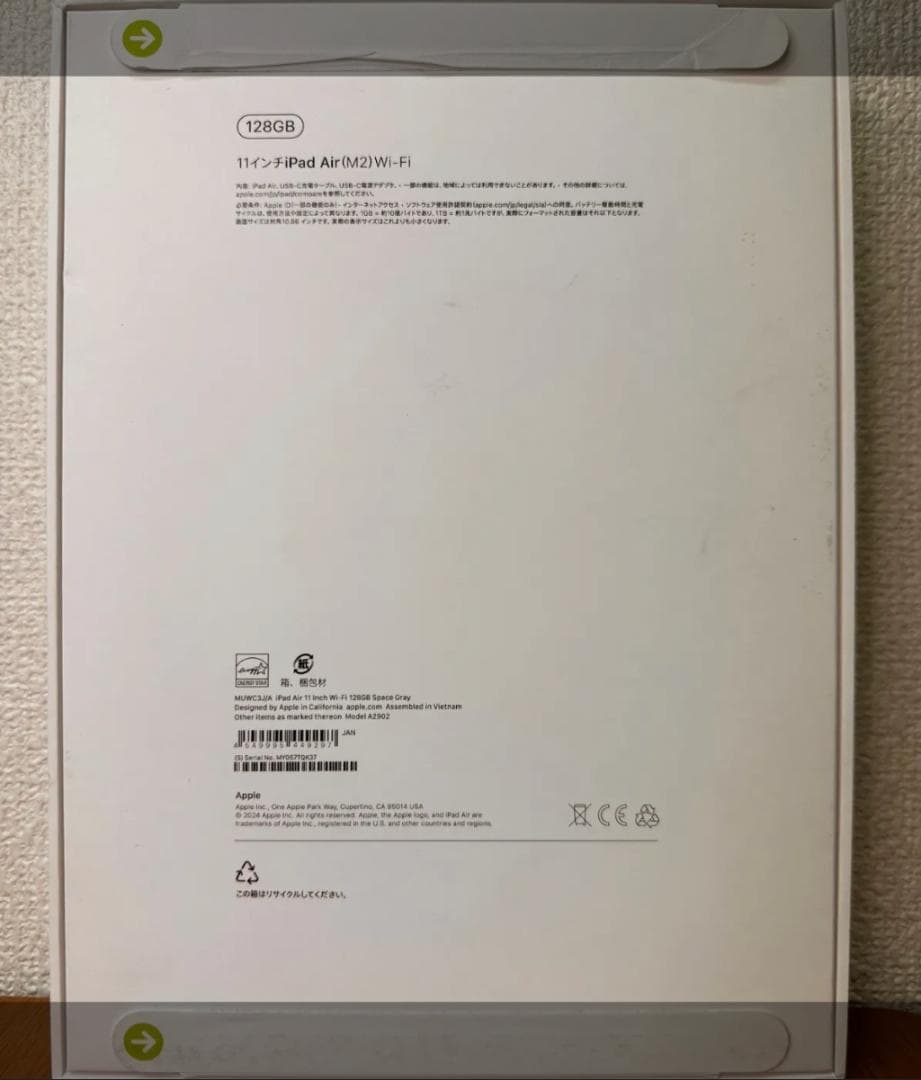 【正規品/新品未開封】iPadAir11 128GB TQK37MUWC3J/A