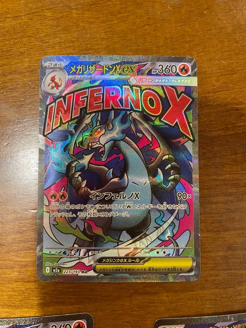 ポケモンカード　リザードンX ex ＭＡ