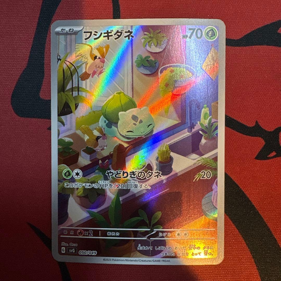 ポケモンカードスペシャルデッキセットプロモカード フシギダネ、ゼニガメ、ヒトカゲ