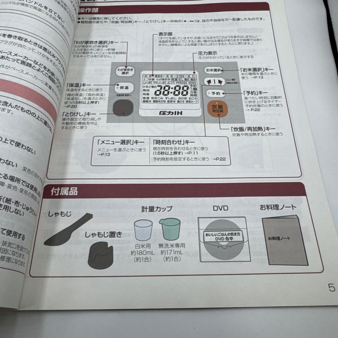 【未使用品】象印 炊飯器 圧力IH式 南部鉄器極め羽釜 5.5合 NP-WT10