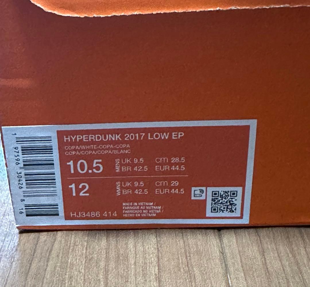 シューズ(男性用) NIKE HYPERDUNK 2017 LOW EP 28.5