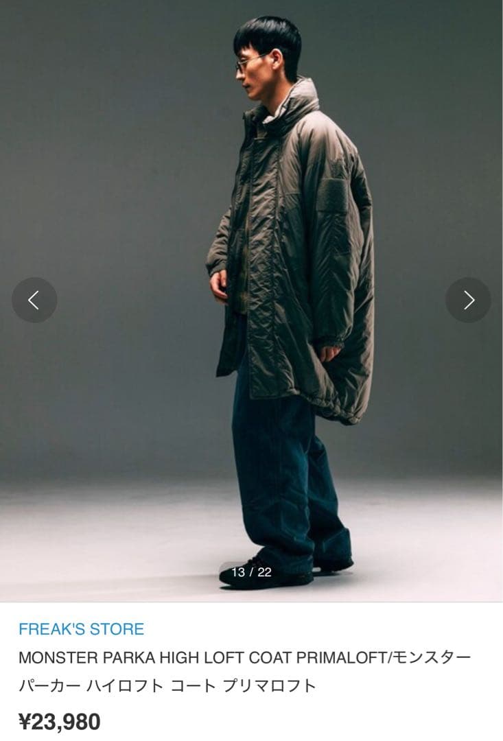 FREAK'S STORE モンスターコート　モンスターパーカ