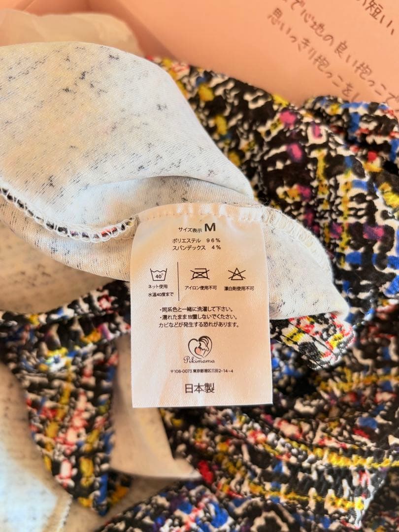 pikimama ピキママ スリング コンフェッティ M