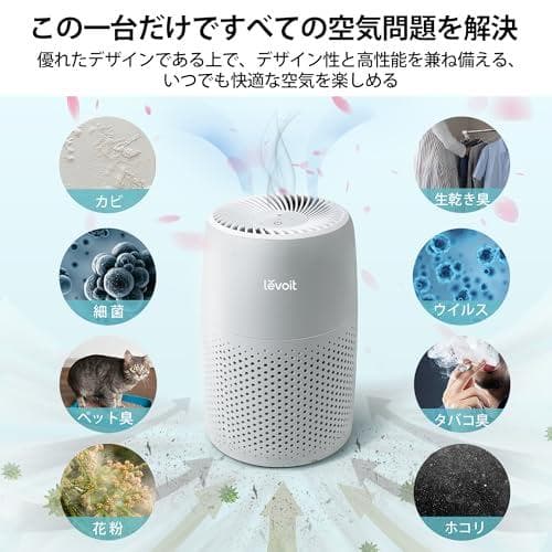 【節電対策】Levoit (レボイト) 空気清浄機 12畳 小型 花粉 卓上 A