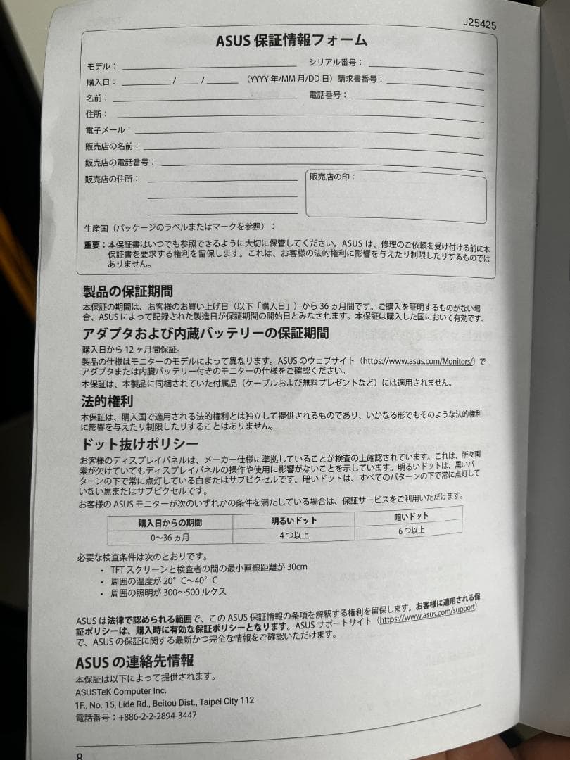 ディスプレイ・モニター本体 ASUS ROG Strix OLED XG27ACDMS