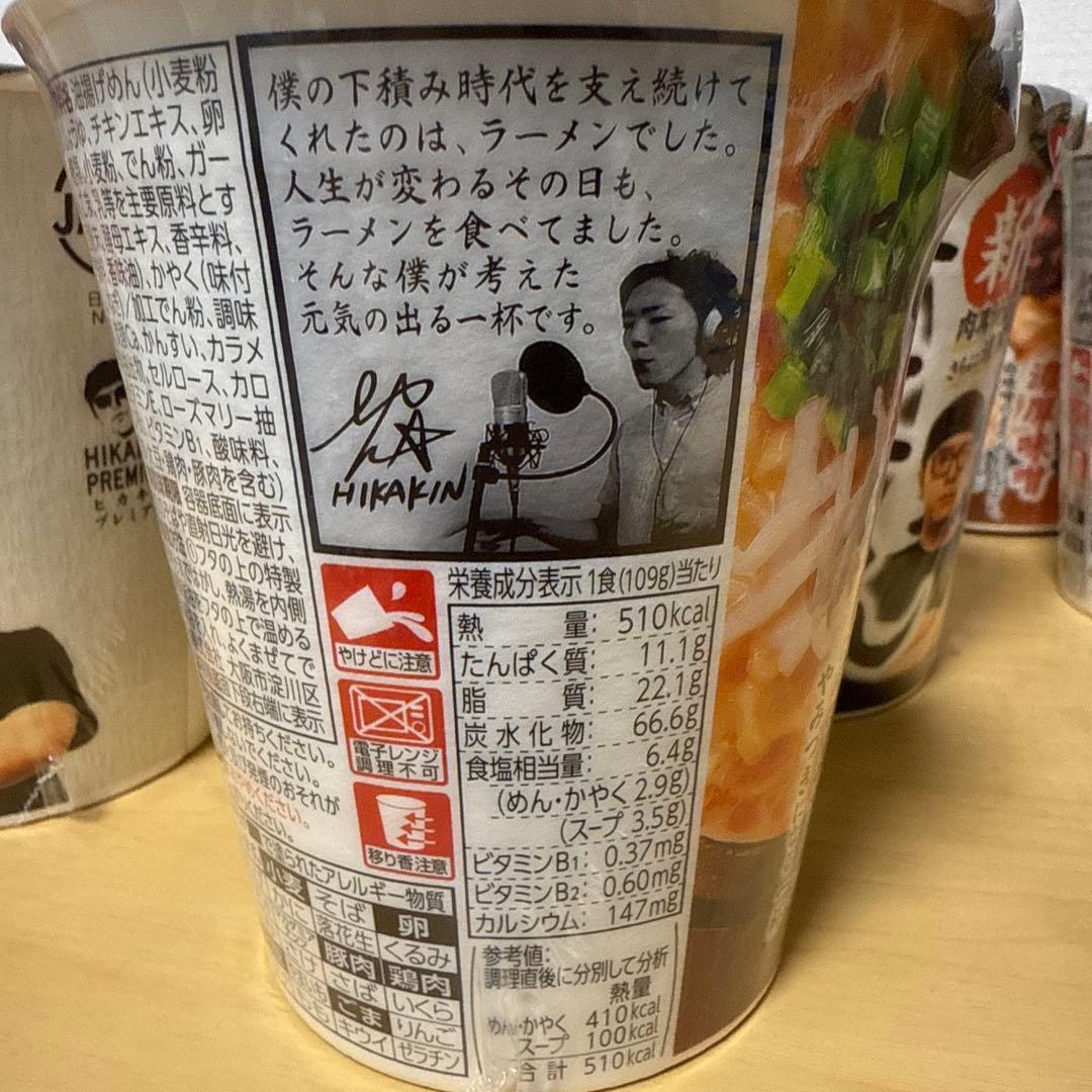 日清 新みそきんラーメン 15個セット