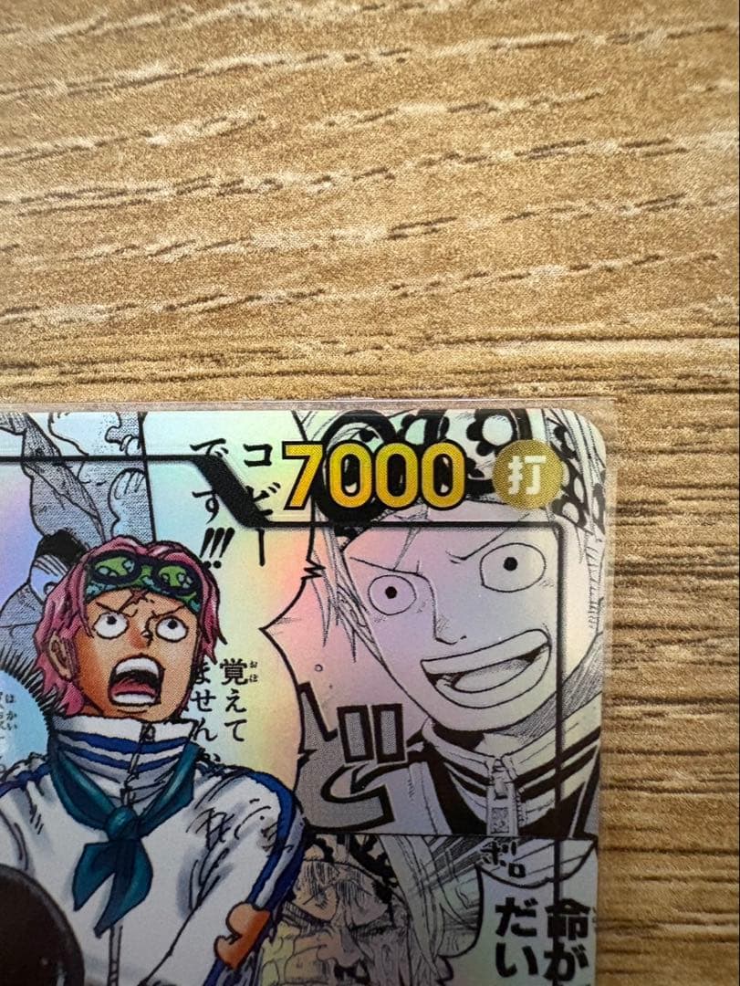 コビー　コミパラ　EB04-044