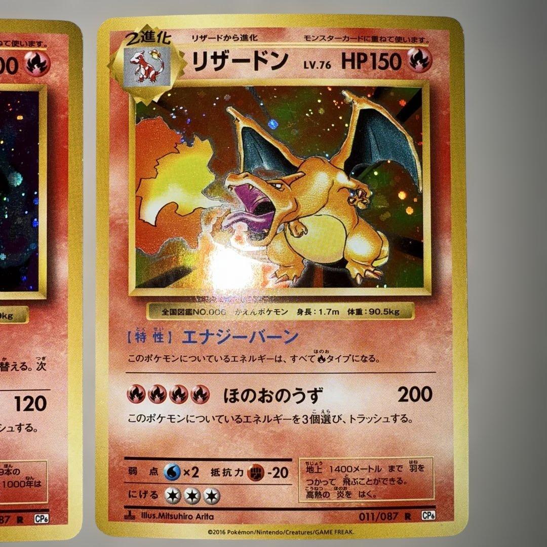 キュウコン リザードン ギャラドス マサキ 4枚セット