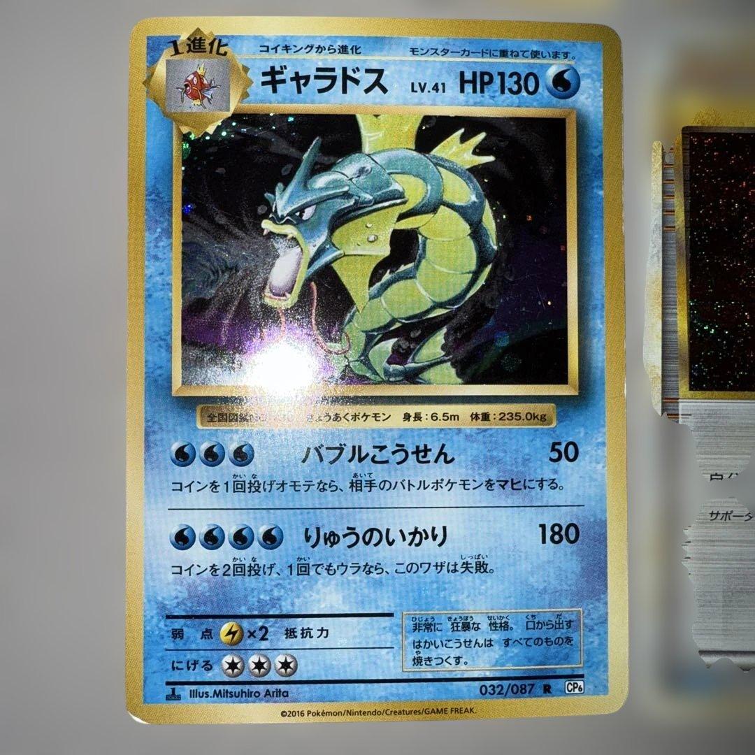 キュウコン リザードン ギャラドス マサキ 4枚セット