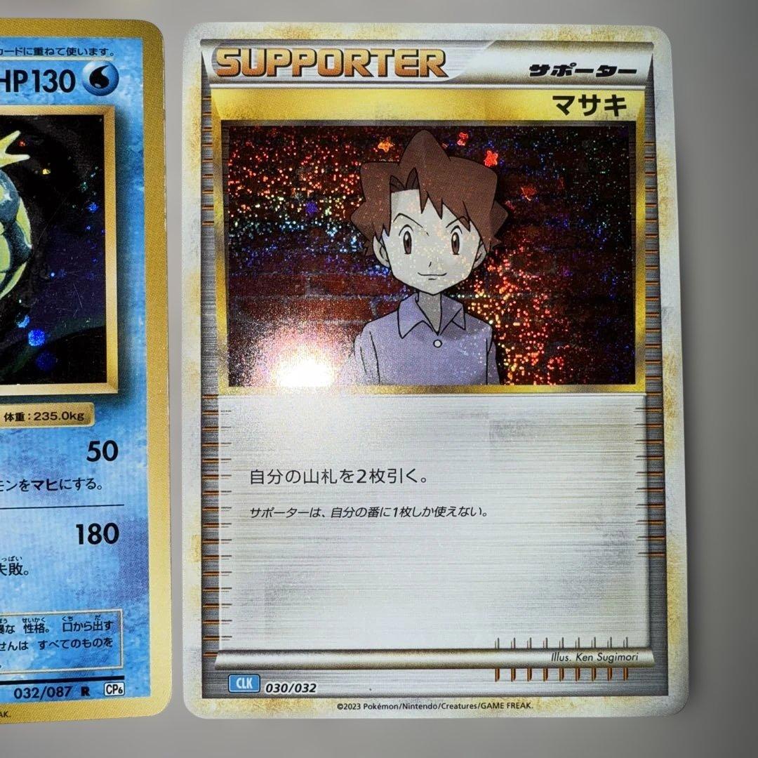 キュウコン リザードン ギャラドス マサキ 4枚セット