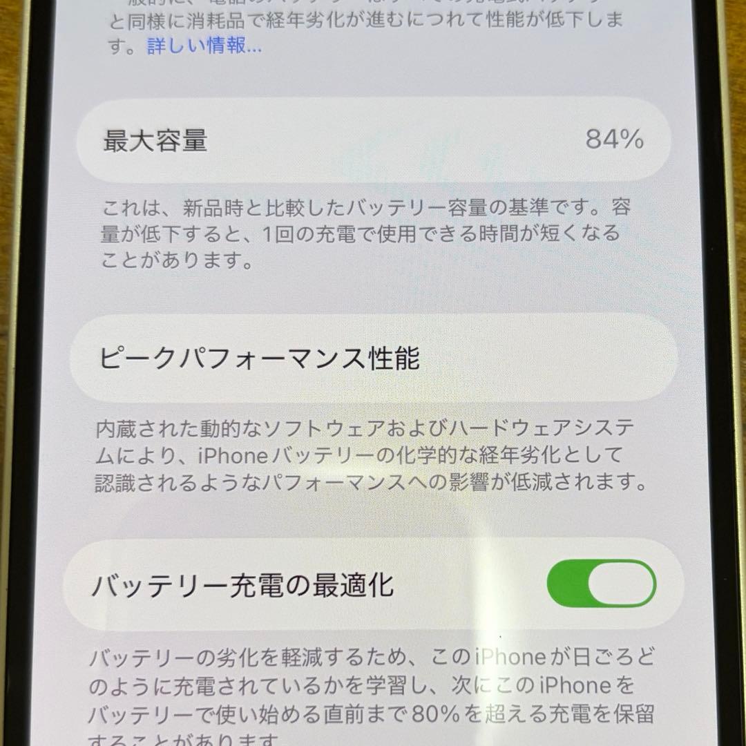 iPhone14 128GB SiMフリー 残バッテリー84% スターライト