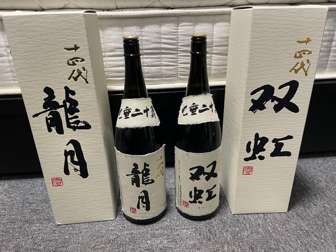 【空瓶】龍月 双虹 日本酒 2本セット 専用箱付き