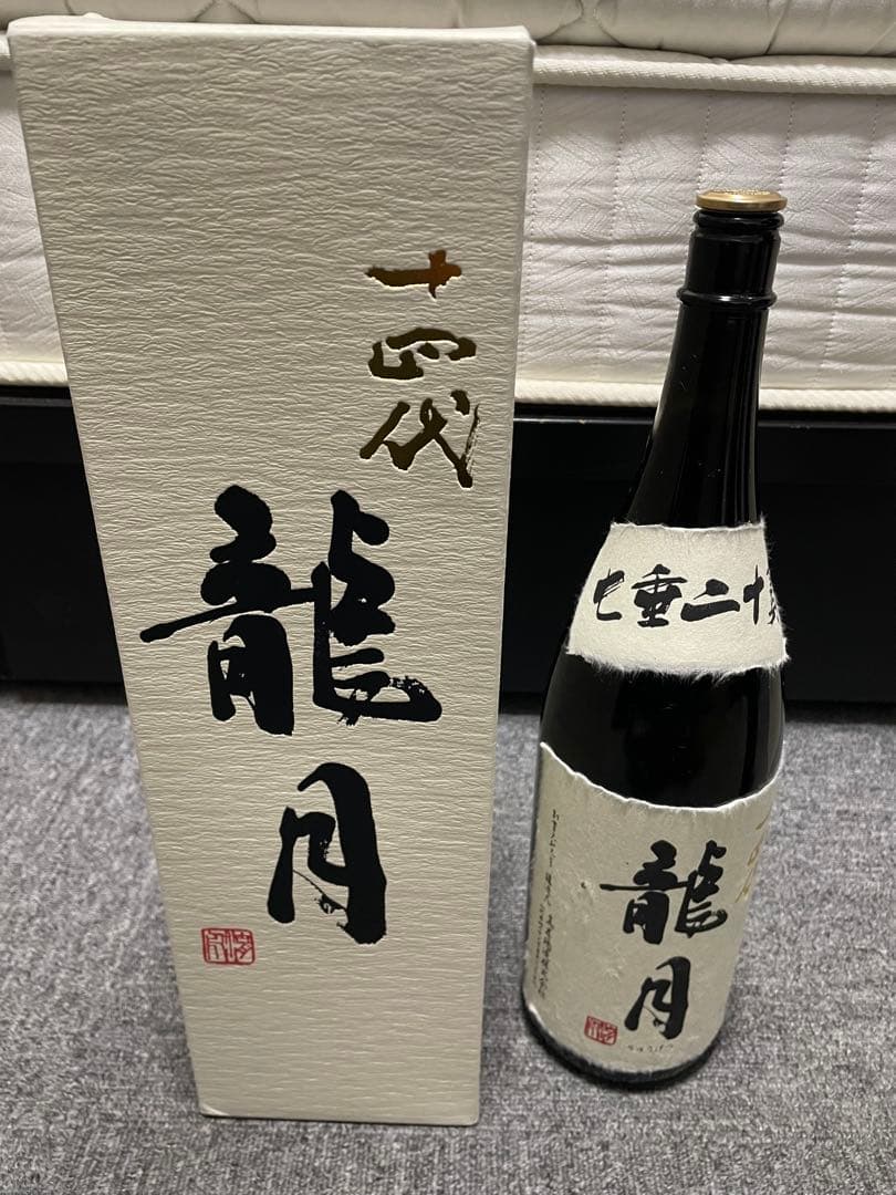 【空瓶】龍月 双虹 日本酒 2本セット 専用箱付き