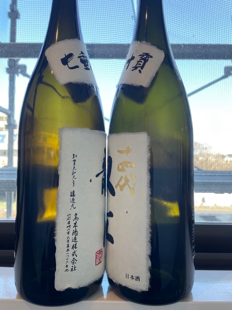 【空瓶】龍月 双虹 日本酒 2本セット 専用箱付き